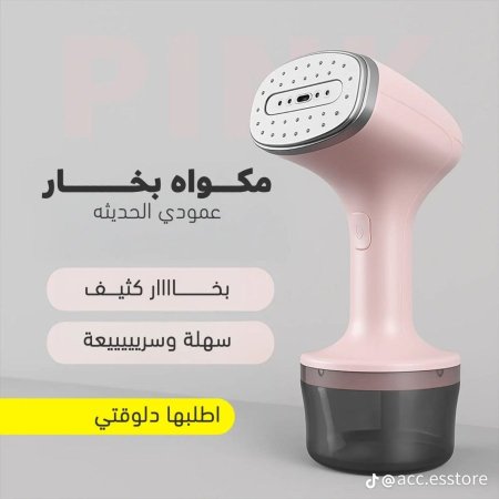 أوتي بخار يدوي مطور - بخار كثيف وسرعة في الإنجاز