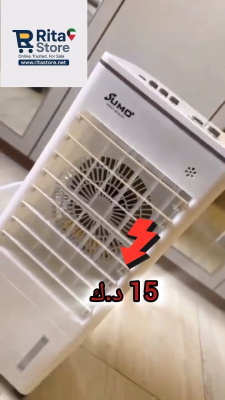 مبرد ومرطب هواء متنقل من Sumo